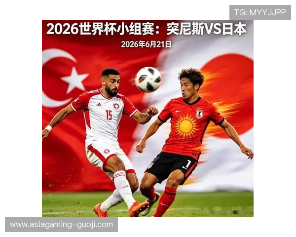 2026年世界杯突尼斯队与日本队近期比赛战绩及关键球员状态分析 2026年世界杯突尼斯队与日本队近期比赛战绩及关键球员状态分析