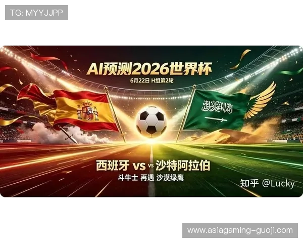 2026年世界杯西班牙与沙特比赛的赛后精彩瞬间回顾与比赛亮点分析